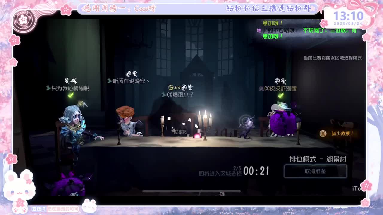 第五人格time 第3段