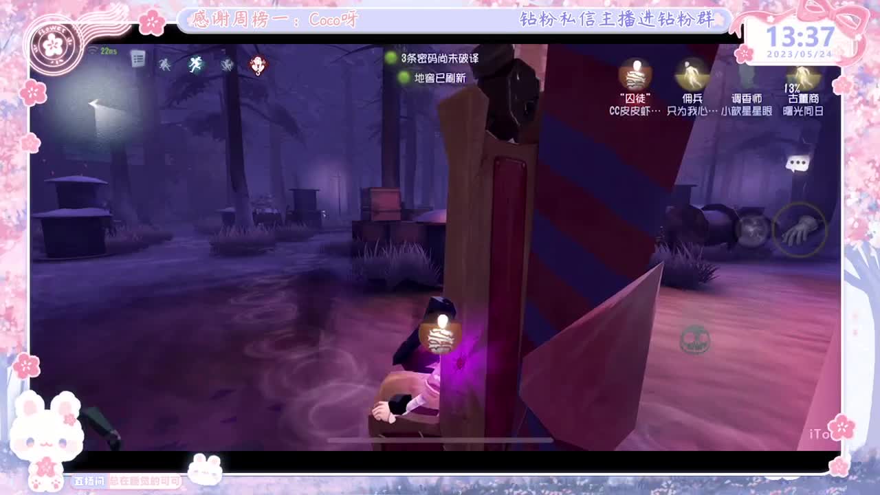 第五人格time 第4段