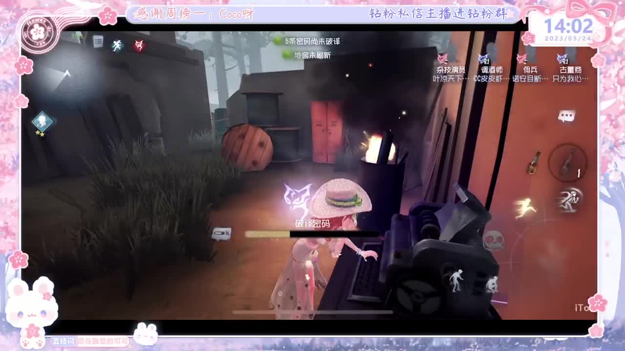 第五人格time 第5段