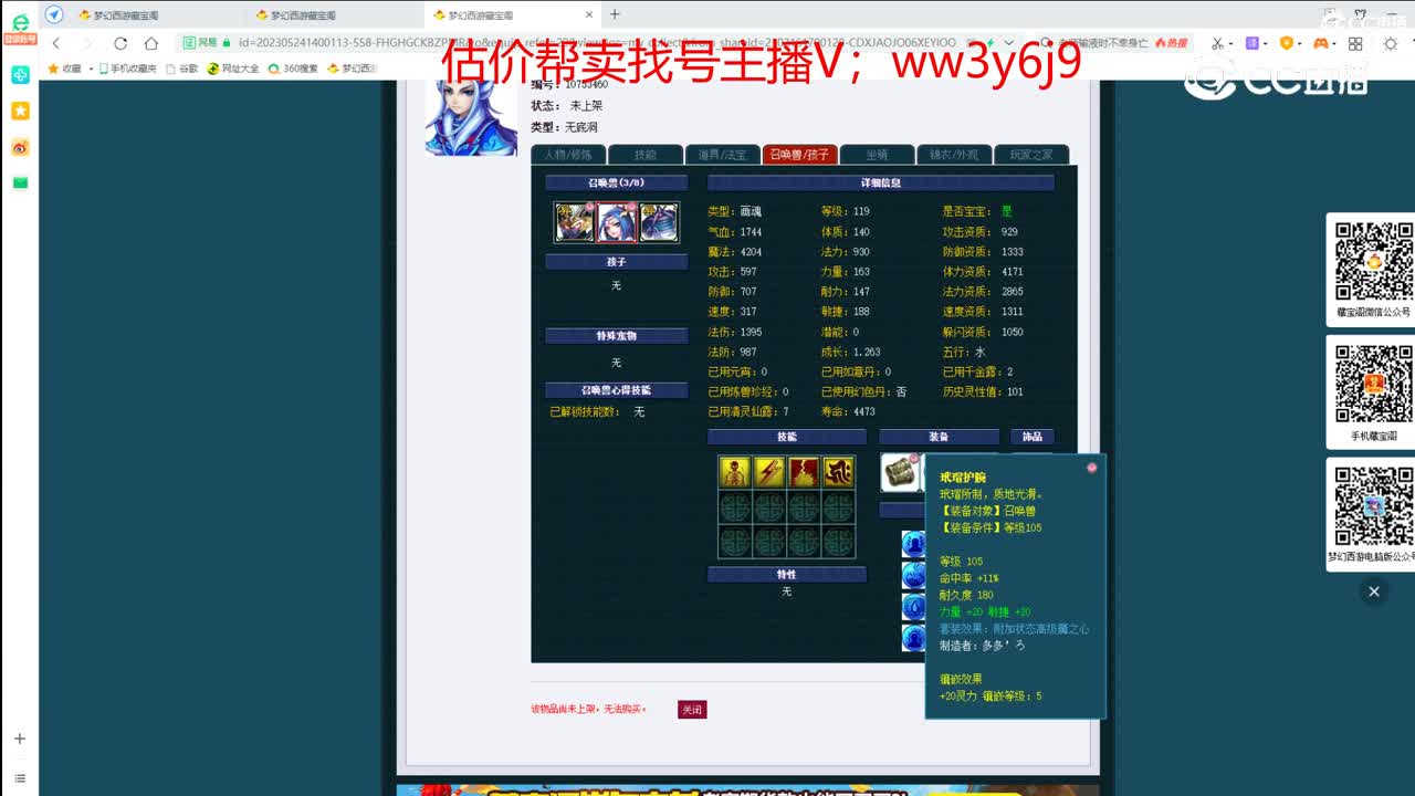 【主播点评】无底洞