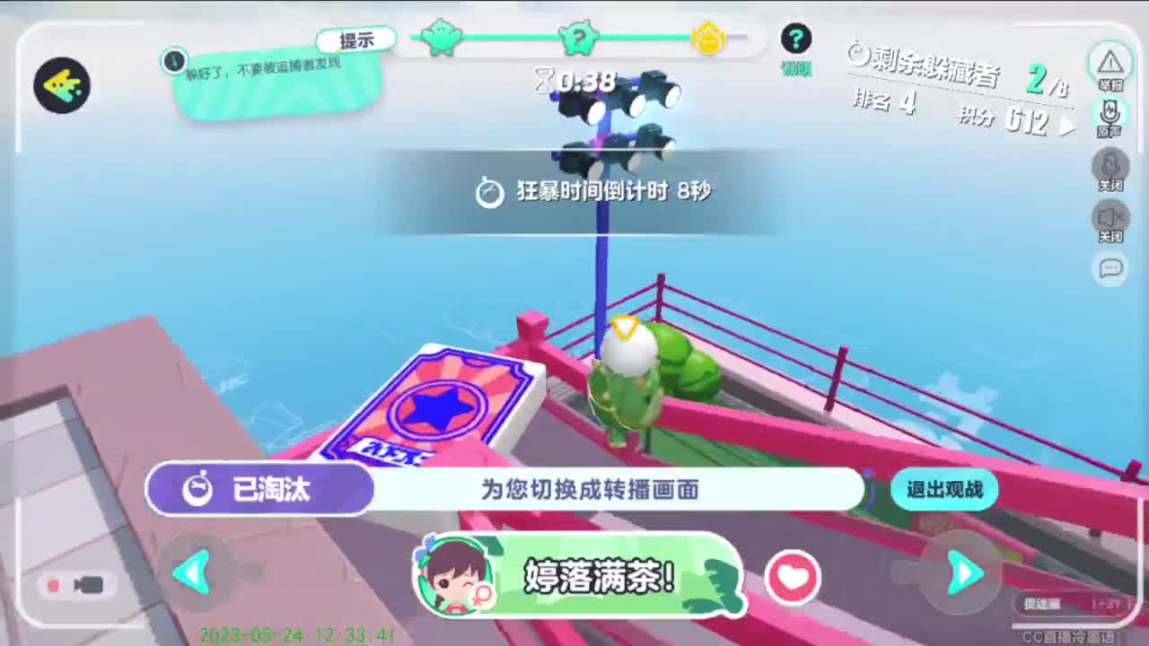 努力努力在努力 第8段