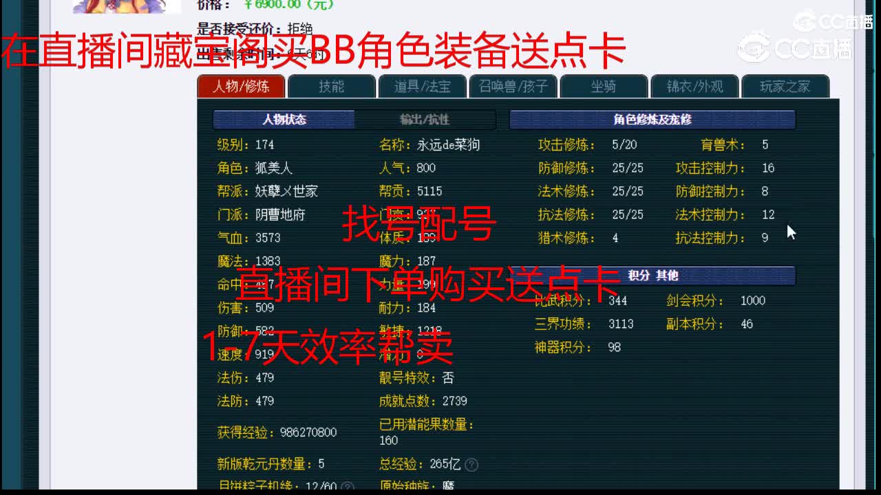 【主播点评】阴曹地府