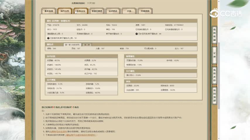 鹤舞云天187男人17999