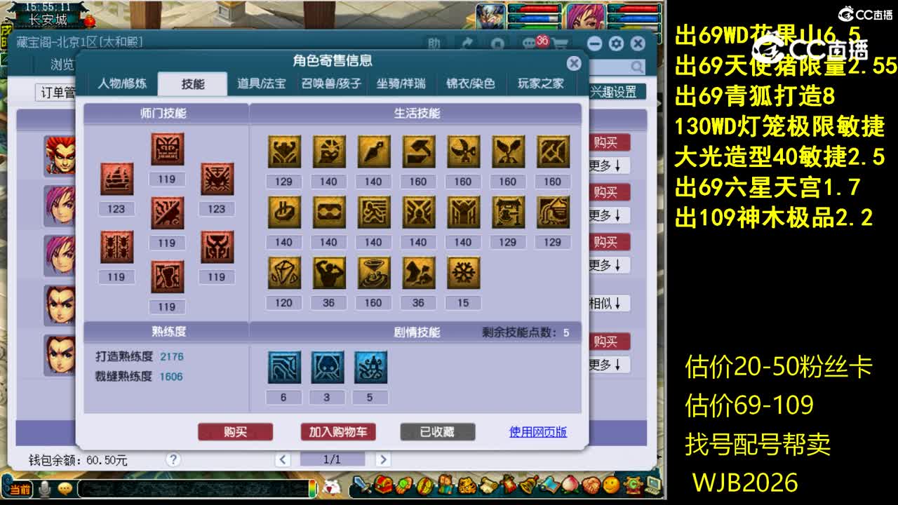 【主播点评】魔王寨