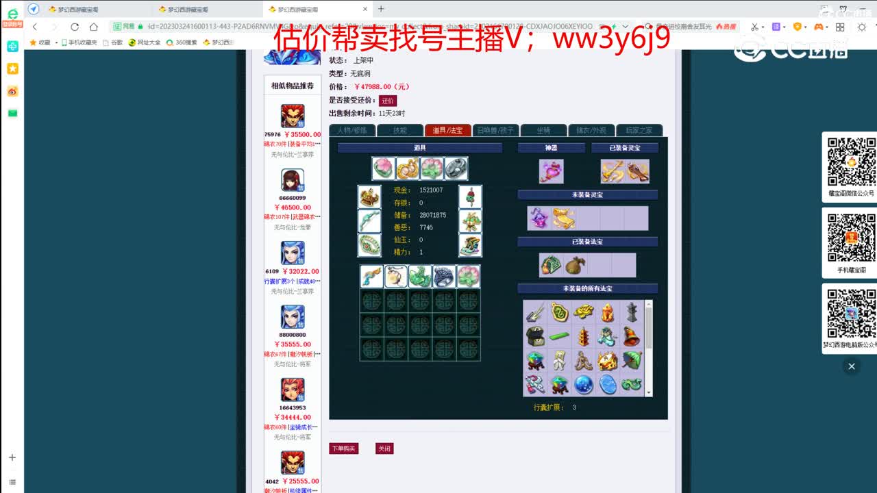 【主播点评】无底洞