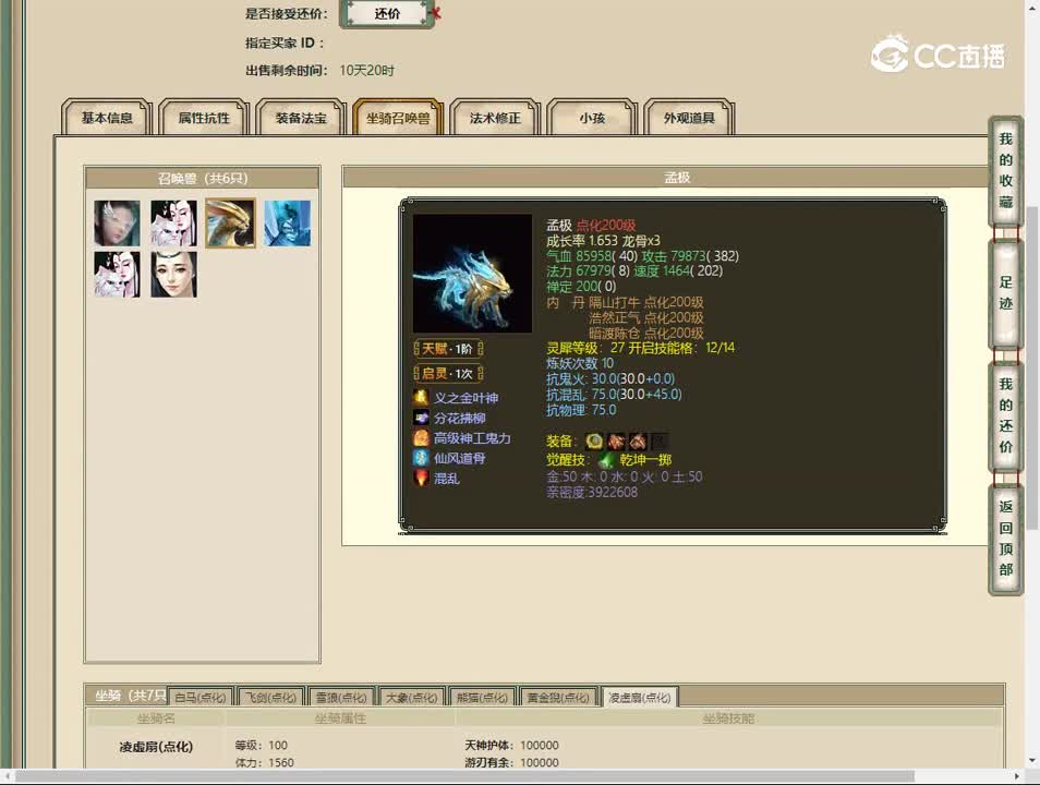 20230524齐云灵脉200男人