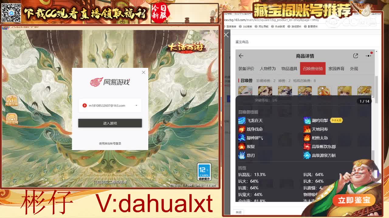 仙梦男人