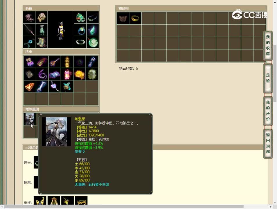 20230524傲雪凌霜183女魔