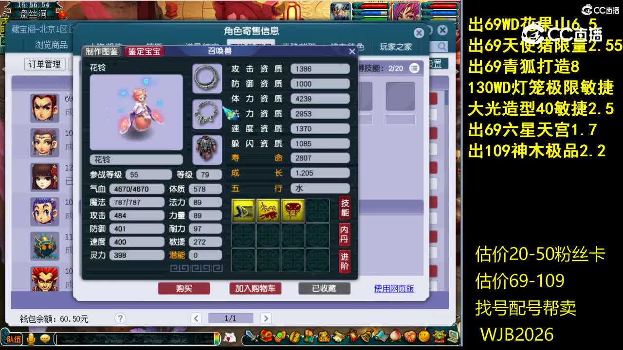 【主播点评】花果山