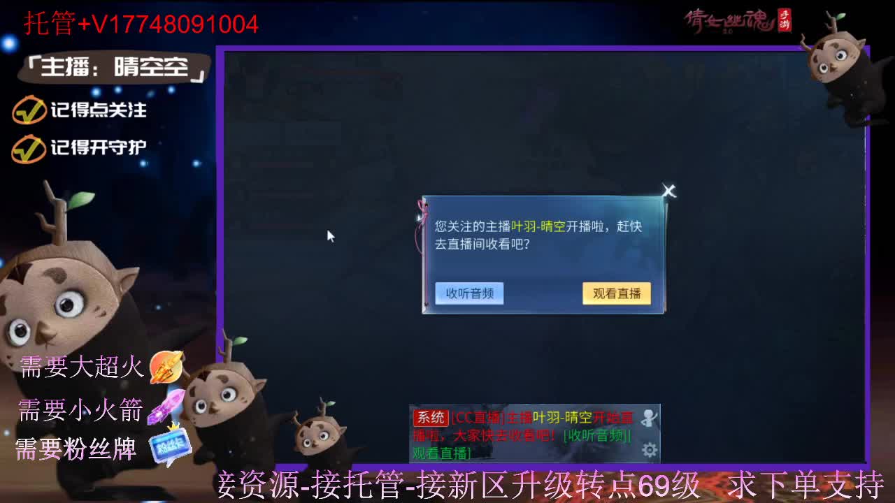 直播间抽珍奇烈焰马和宠物元神 第1段