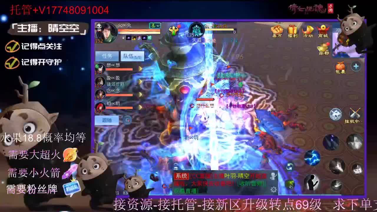 直播间抽珍奇烈焰马和宠物元神 第2段