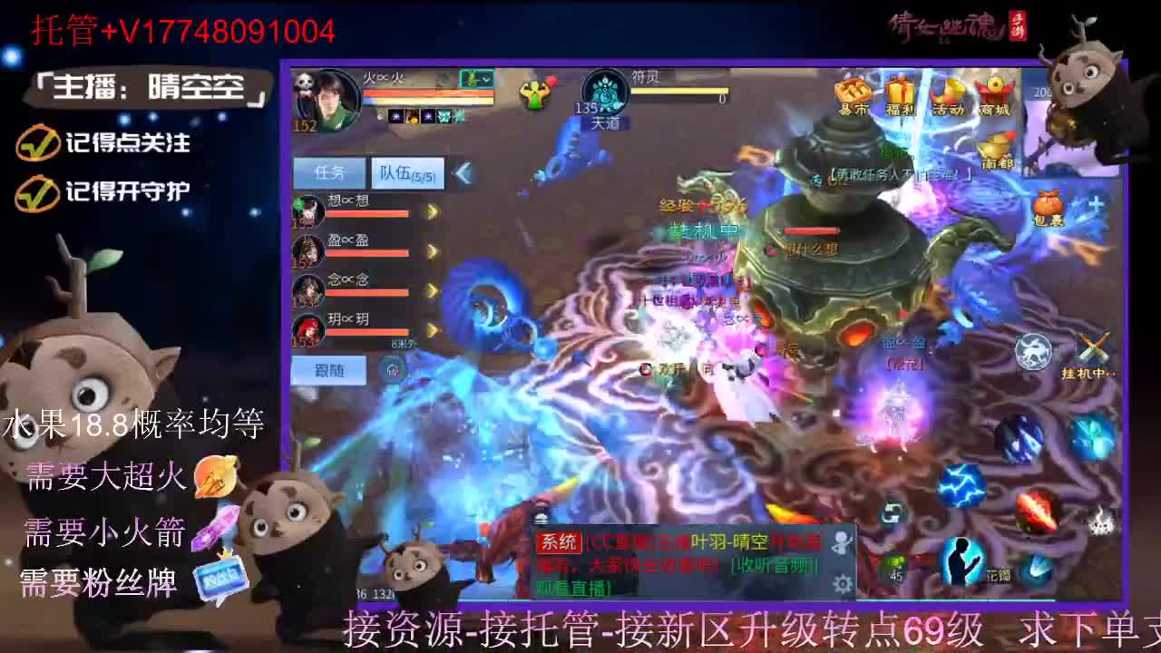 直播间抽珍奇烈焰马和宠物元神 第3段