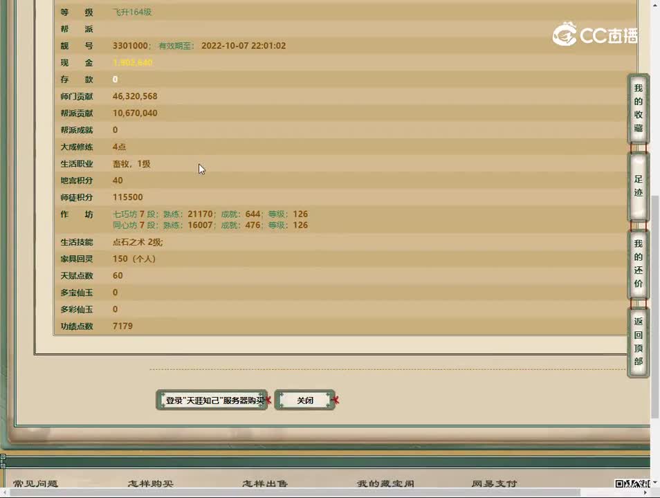 20230524天涯知己164女人
