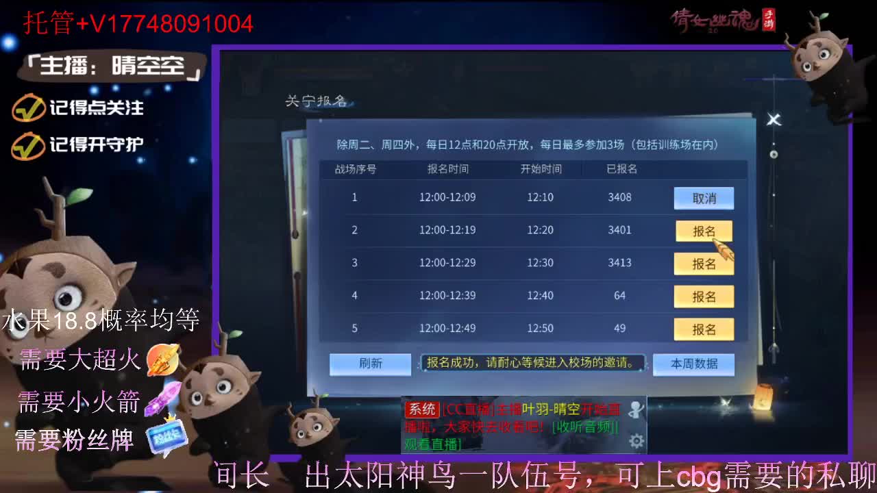 直播间抽珍奇烈焰马和宠物元神 第4段