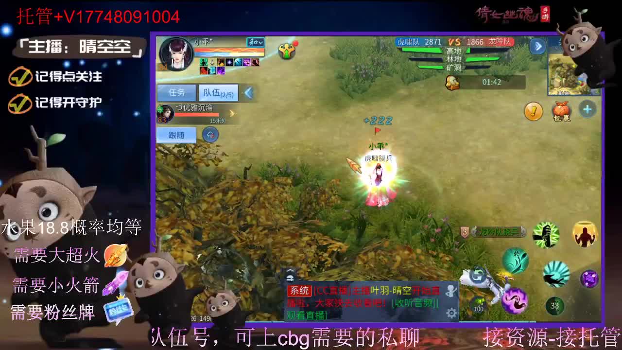 直播间抽珍奇烈焰马和宠物元神 第5段