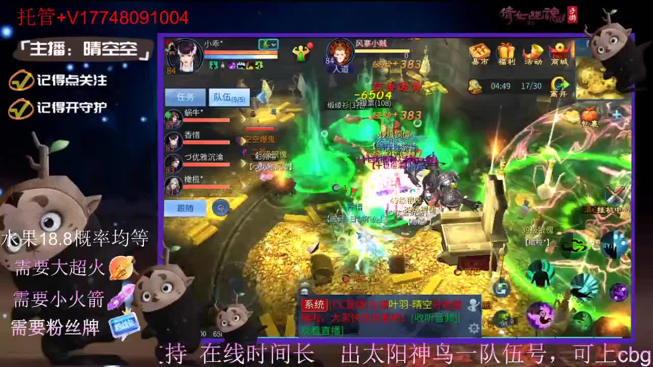 直播间抽珍奇烈焰马和宠物元神 第6段