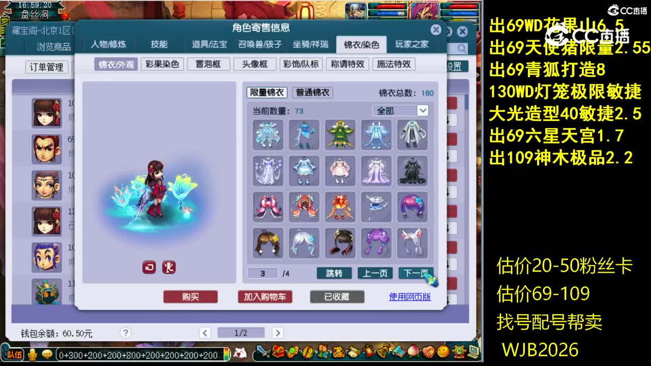 【主播点评】无底洞