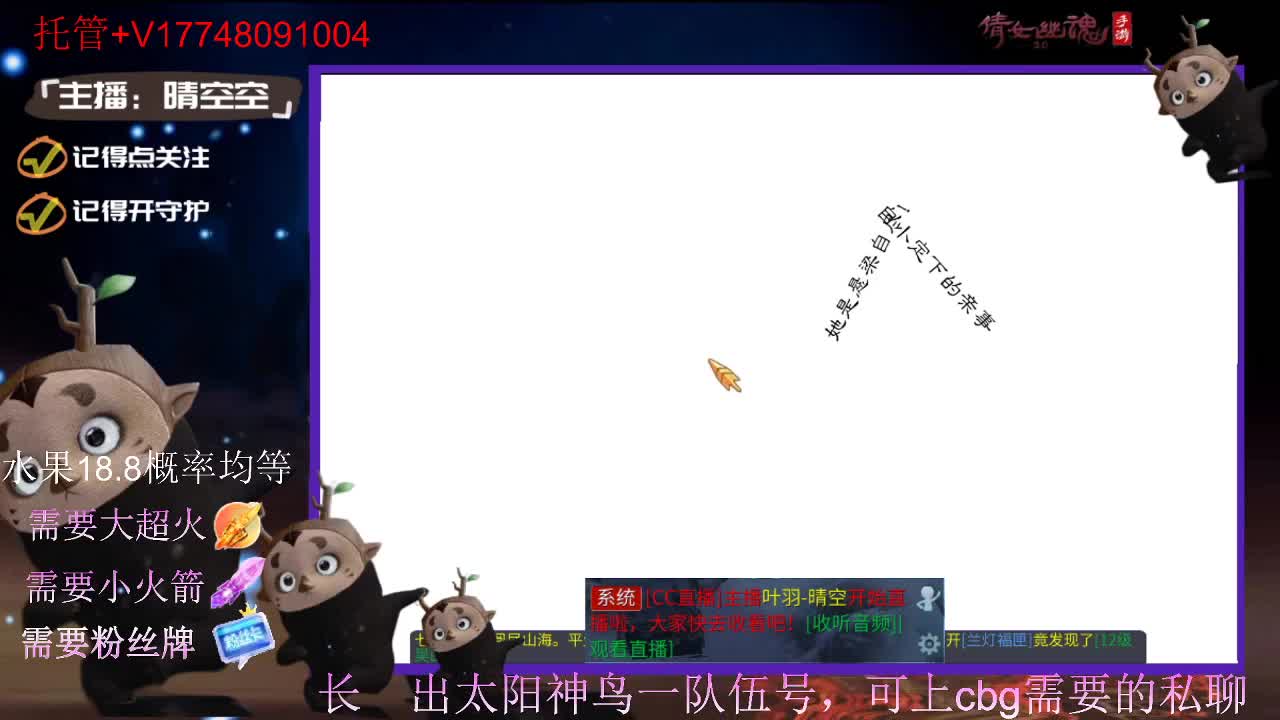 直播间抽珍奇烈焰马和宠物元神 第7段