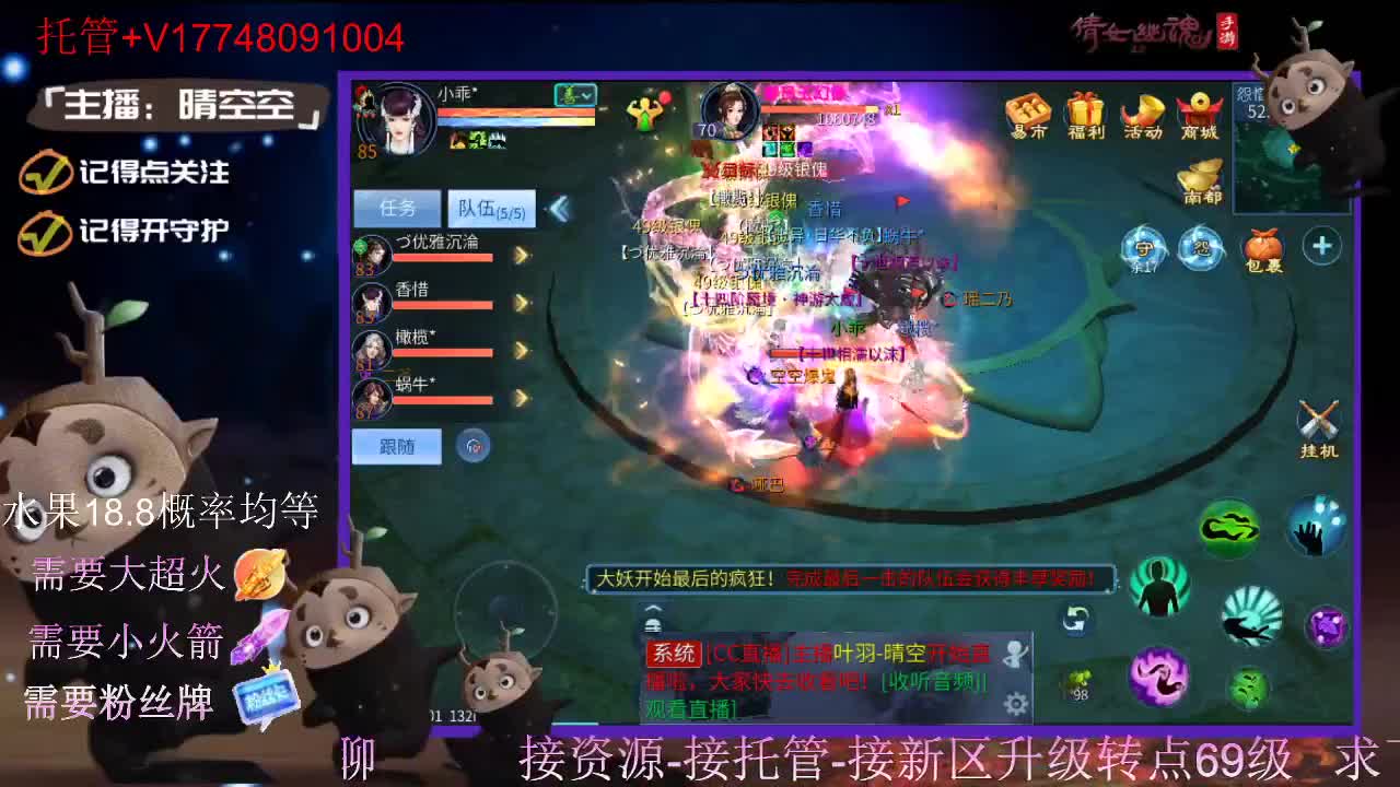 直播间抽珍奇烈焰马和宠物元神 第8段