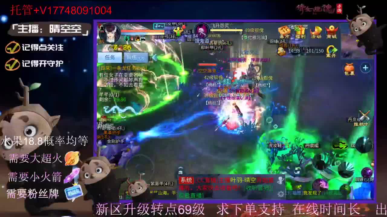 直播间抽珍奇烈焰马和宠物元神 第9段