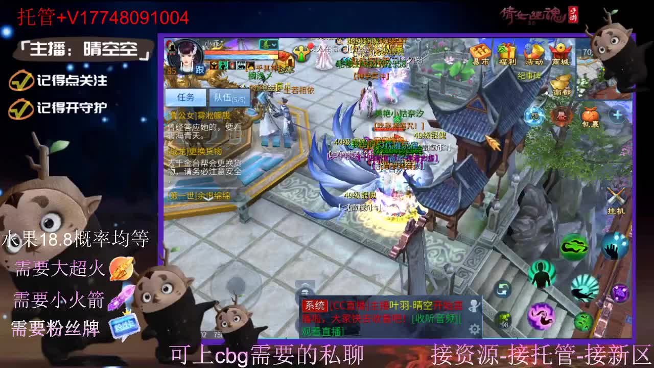 直播间抽珍奇烈焰马和宠物元神 第10段