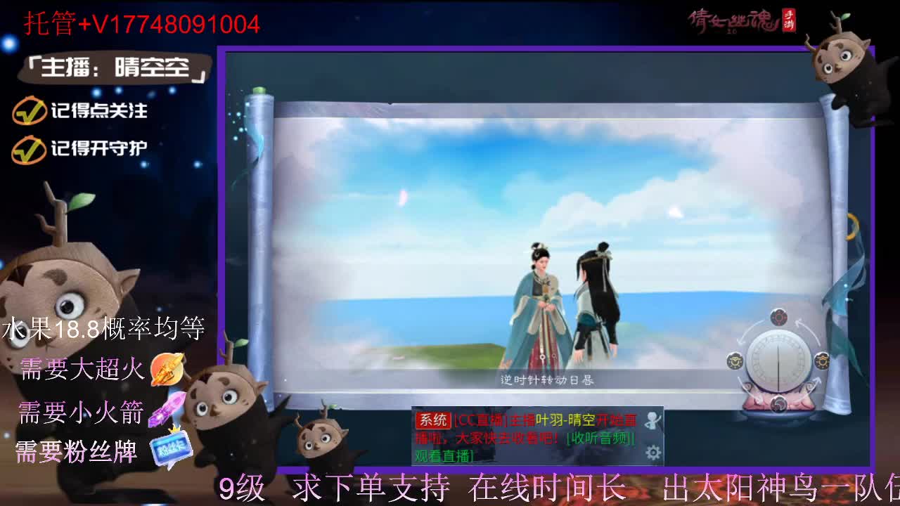 直播间抽珍奇烈焰马和宠物元神 第11段