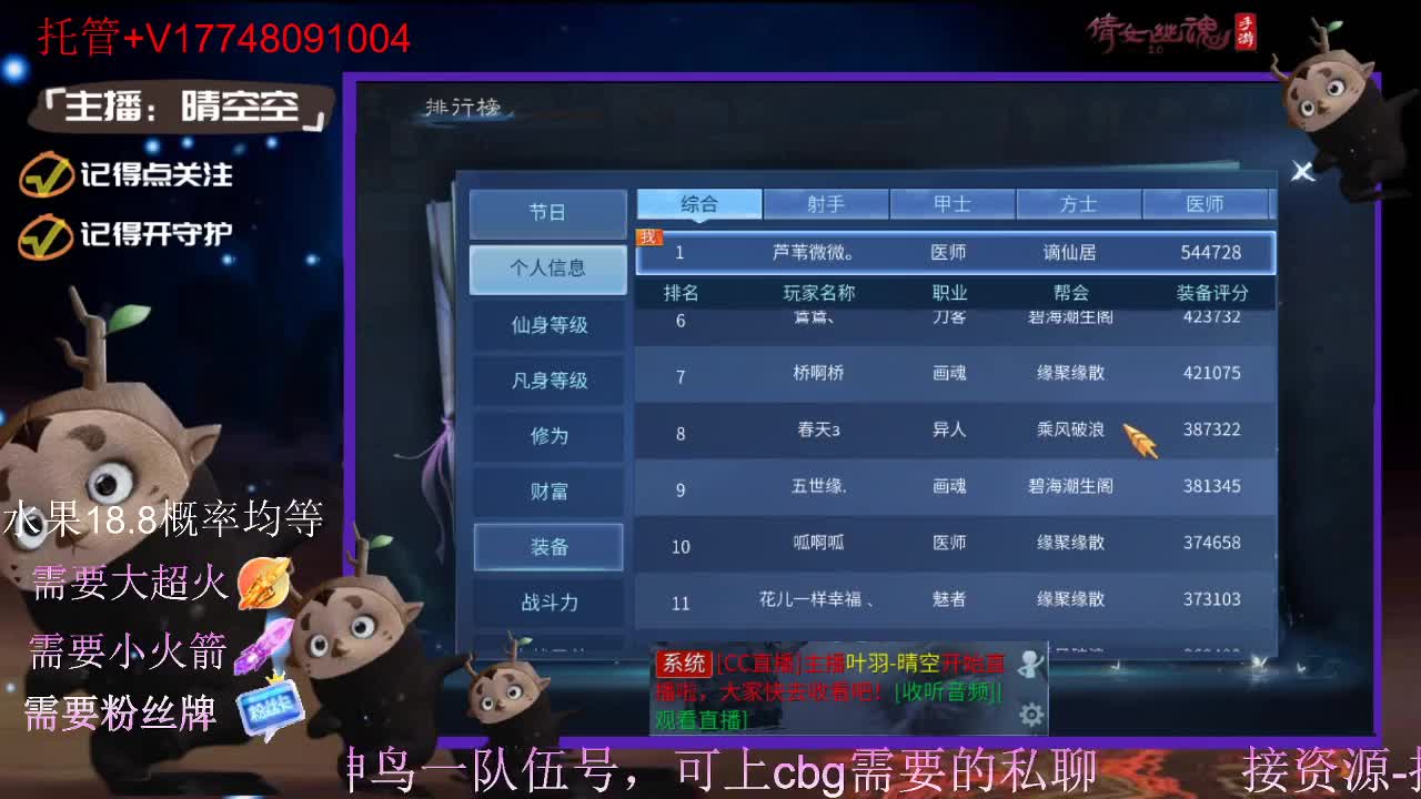 直播间抽珍奇烈焰马和宠物元神 第13段