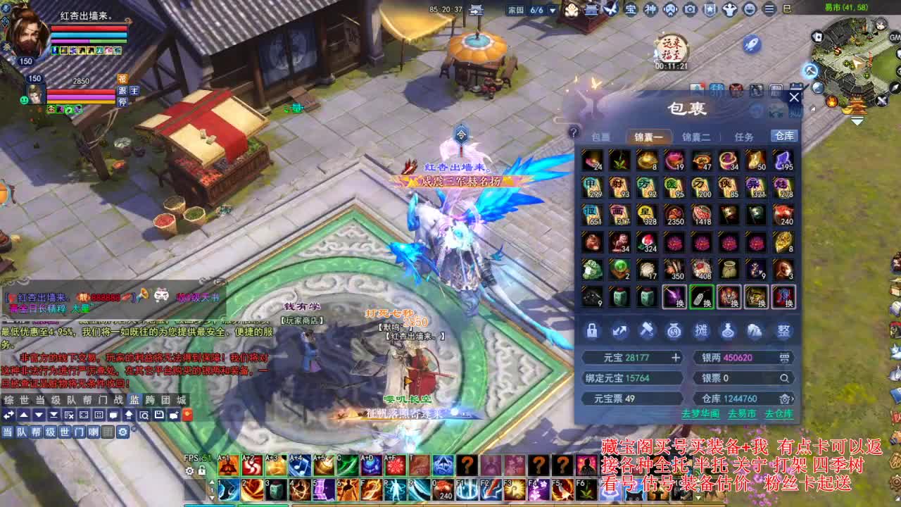 专业看号估号，接各种资源！ 第1段