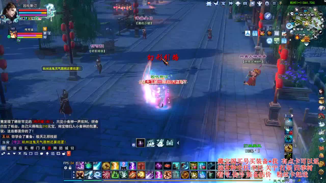 专业看号估号，接各种资源！ 第4段