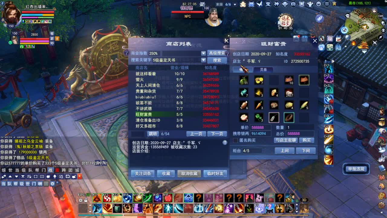 专业看号估号，接各种资源！ 第7段