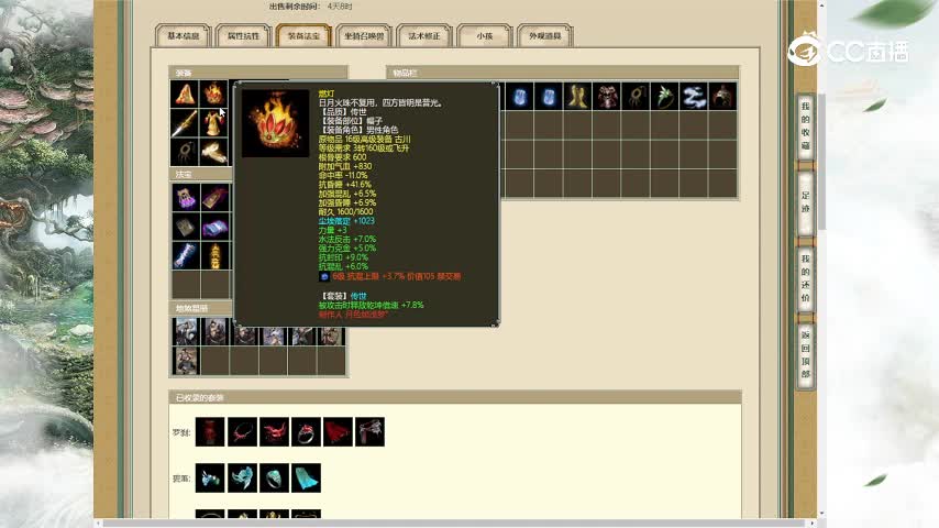 剑烛沧海192男人82900