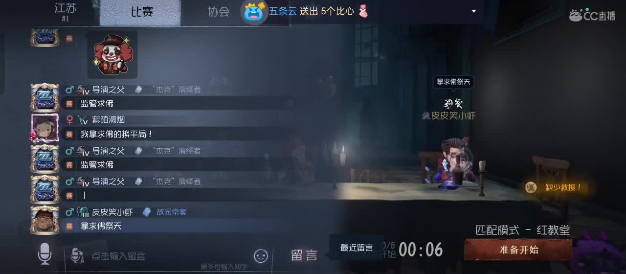 cc皮皮小虾的直播间 第3段