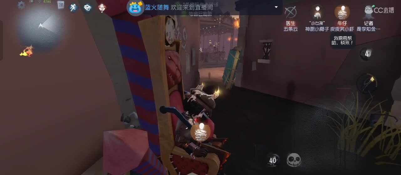 cc皮皮小虾的直播间 第5段