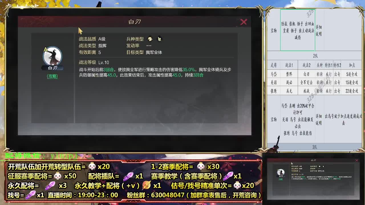 细节配将师在线配将，开荒稳健 第3段