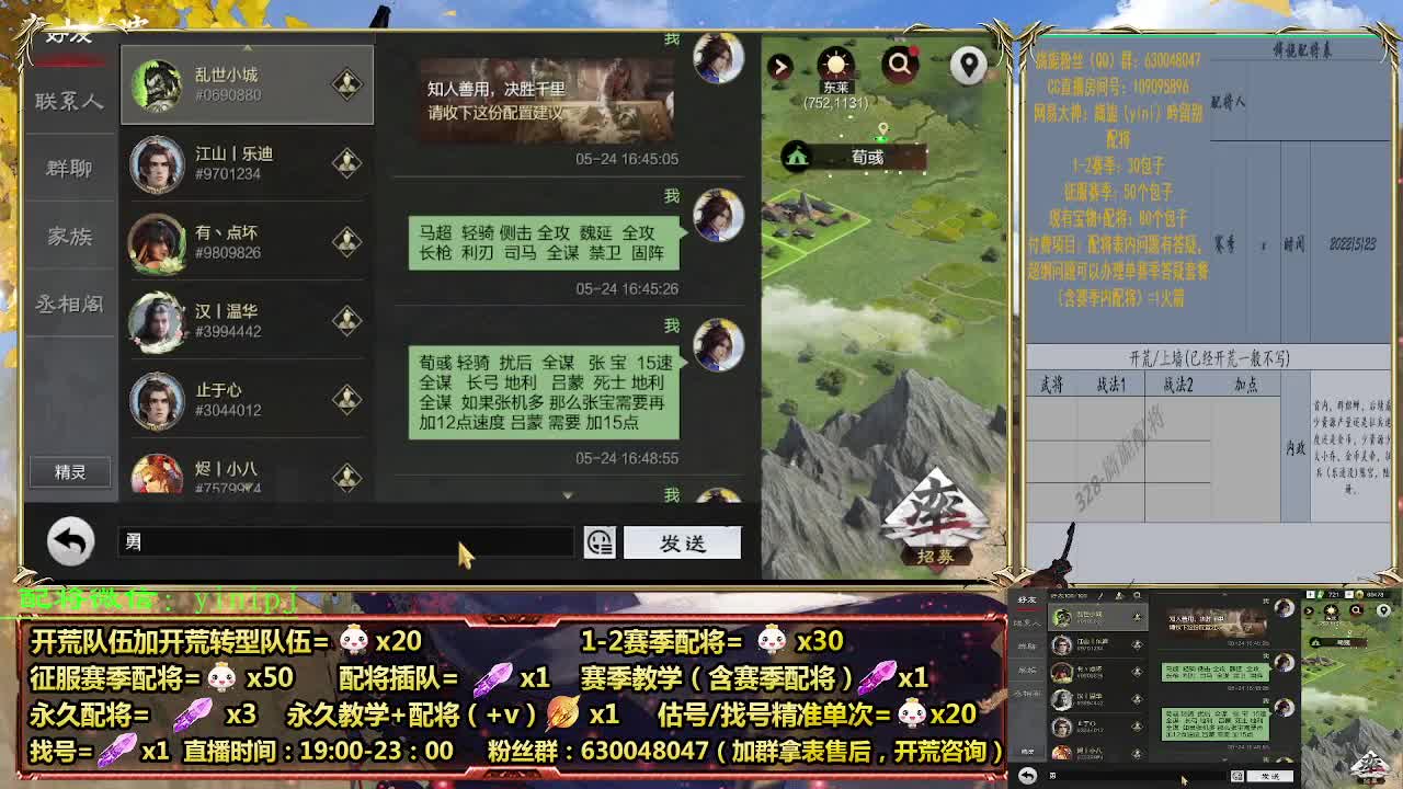 细节配将师在线配将，开荒稳健 第5段