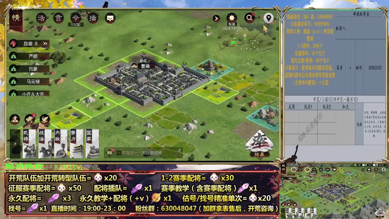 细节配将师在线配将，开荒稳健 第6段