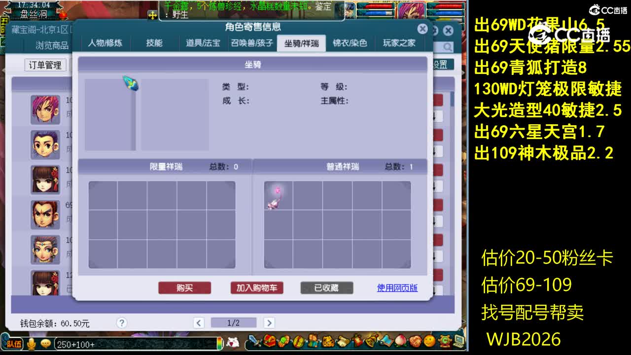 【主播点评】大唐官府