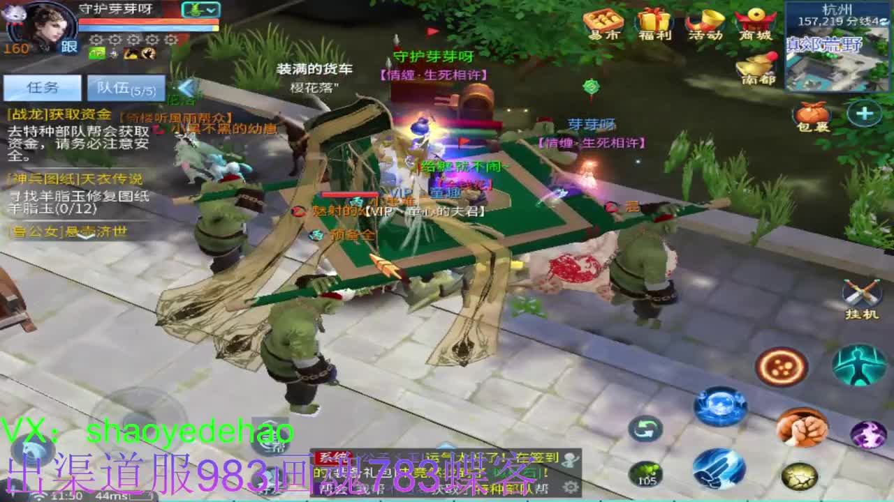 接托管 首席 合背饰 打造装备细节 第2段