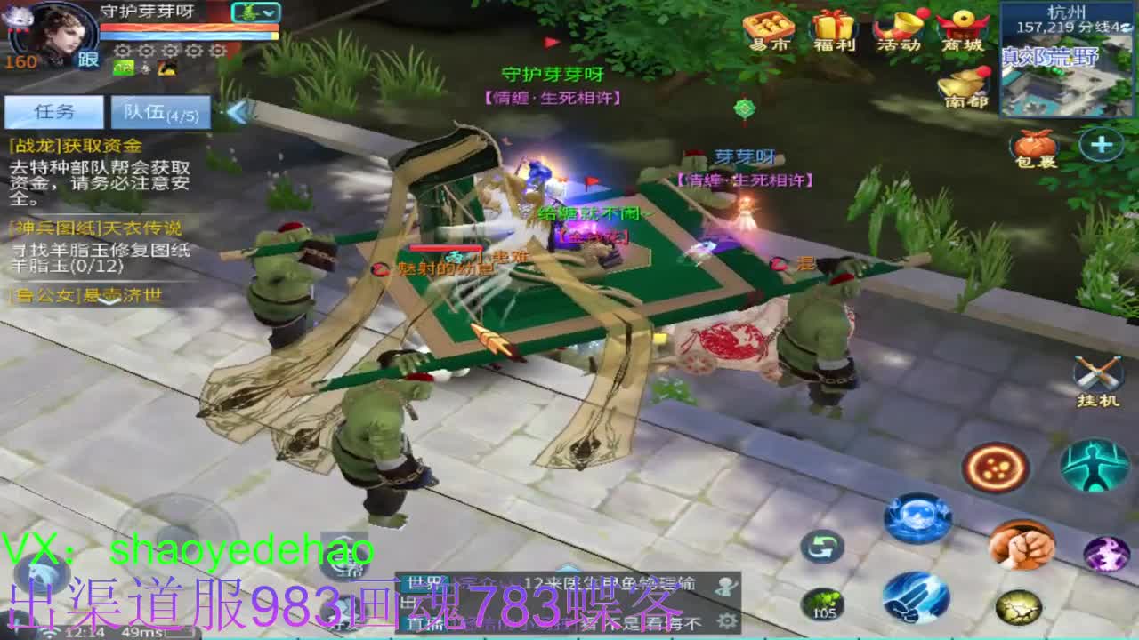 接托管 首席 合背饰 打造装备细节 第3段