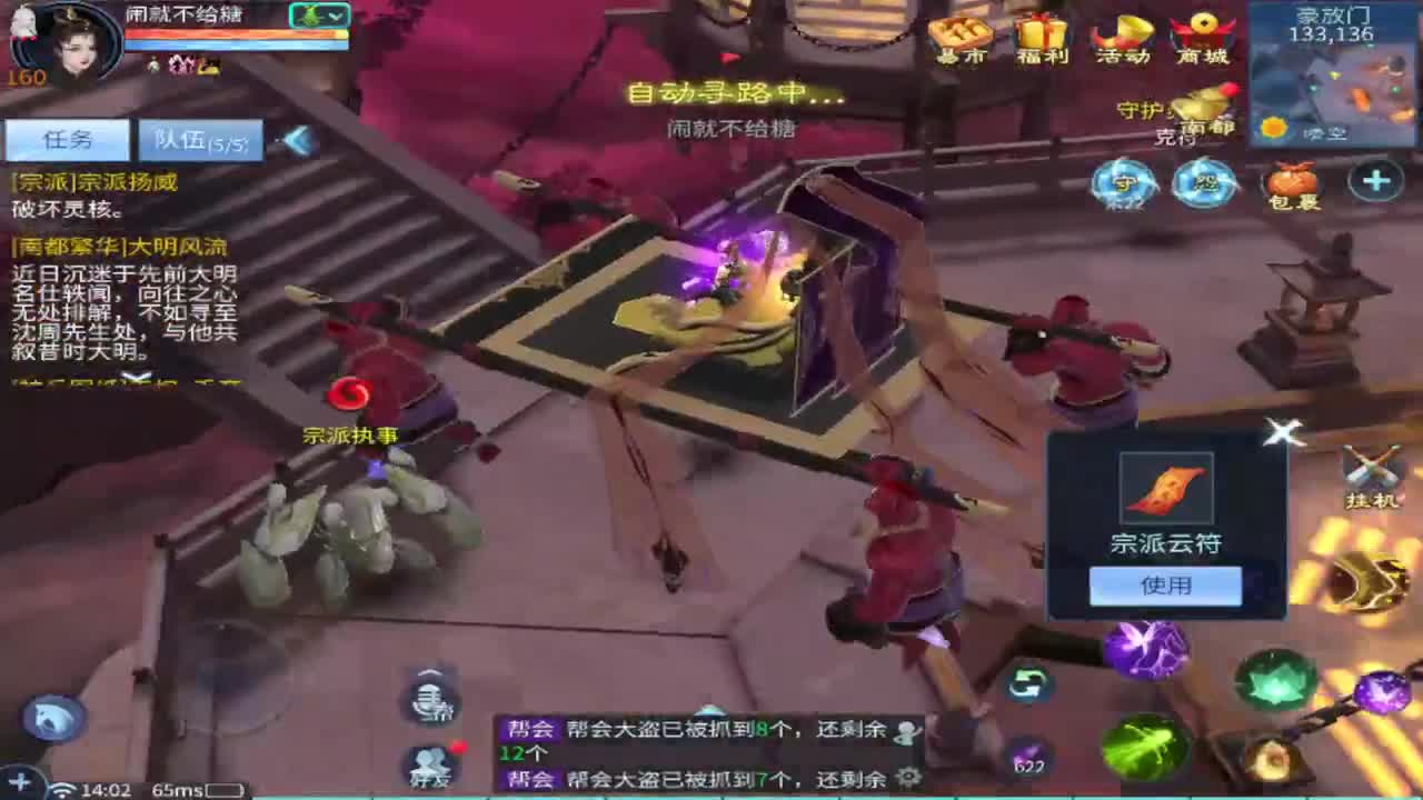 接托管 首席 合背饰 打造装备细节 第6段