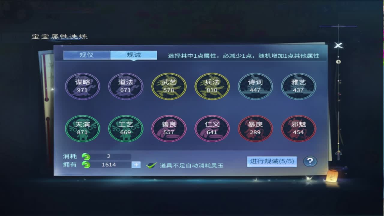 接托管 首席 合背饰 打造装备细节 第7段