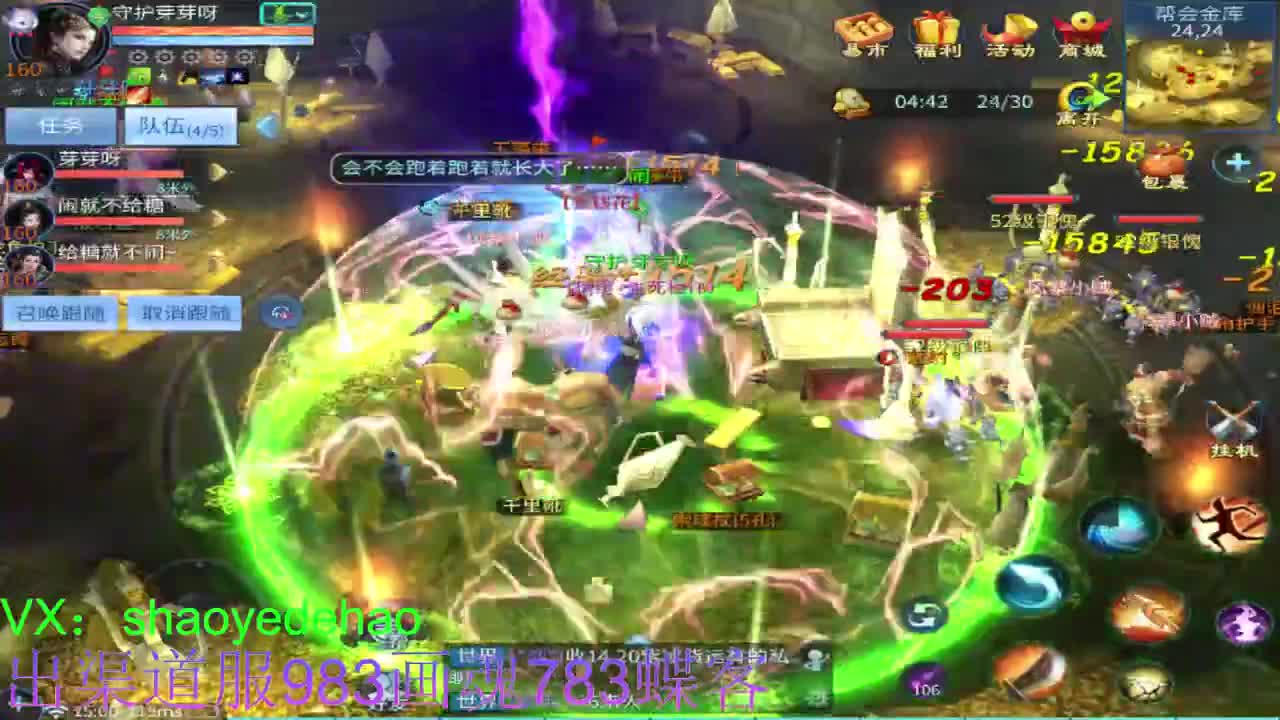 接托管 首席 合背饰 打造装备细节 第8段