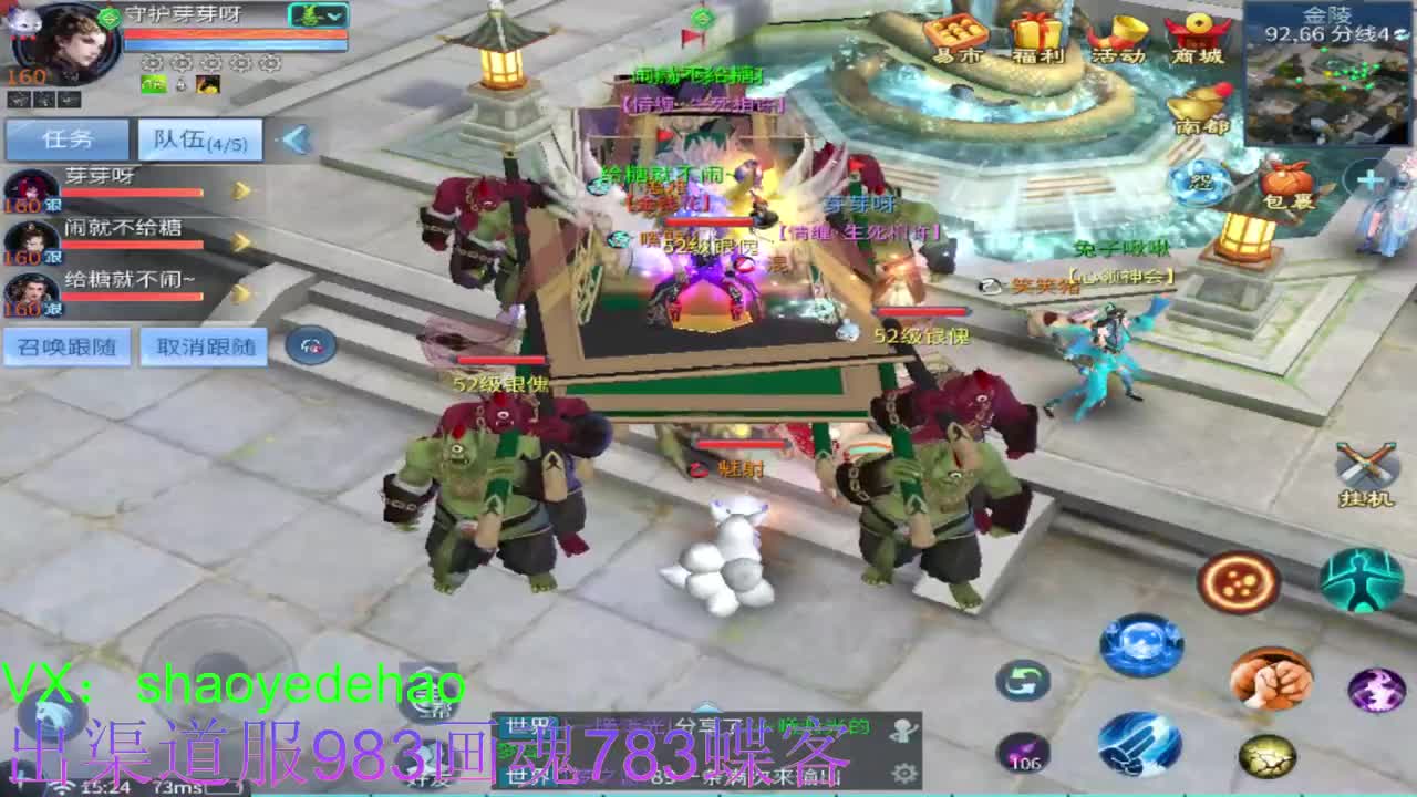 接托管 首席 合背饰 打造装备细节 第9段