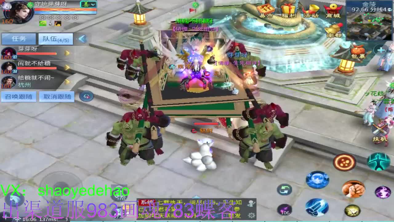 接托管 首席 合背饰 打造装备细节 第10段