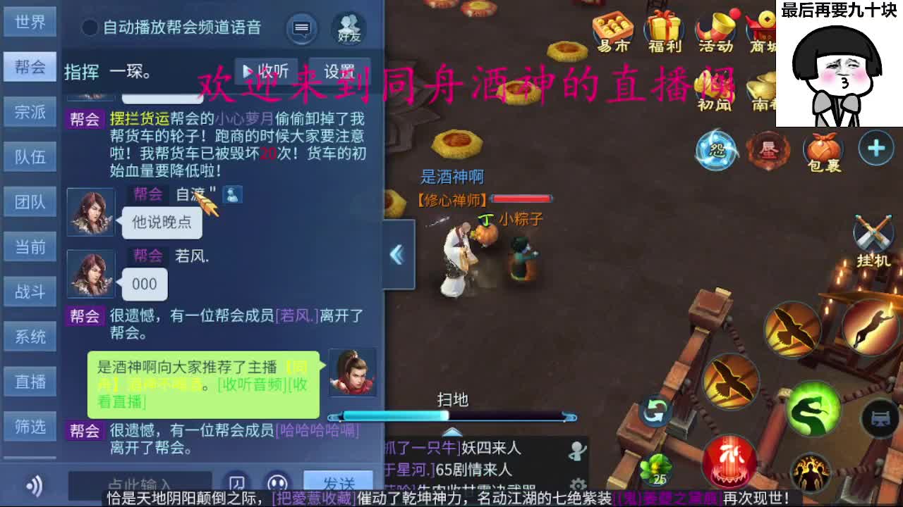 接新区一天69，托管打造 第1段