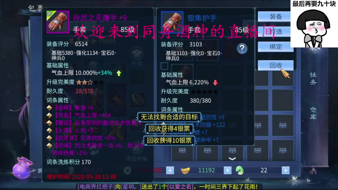 接新区一天69，托管打造 第2段