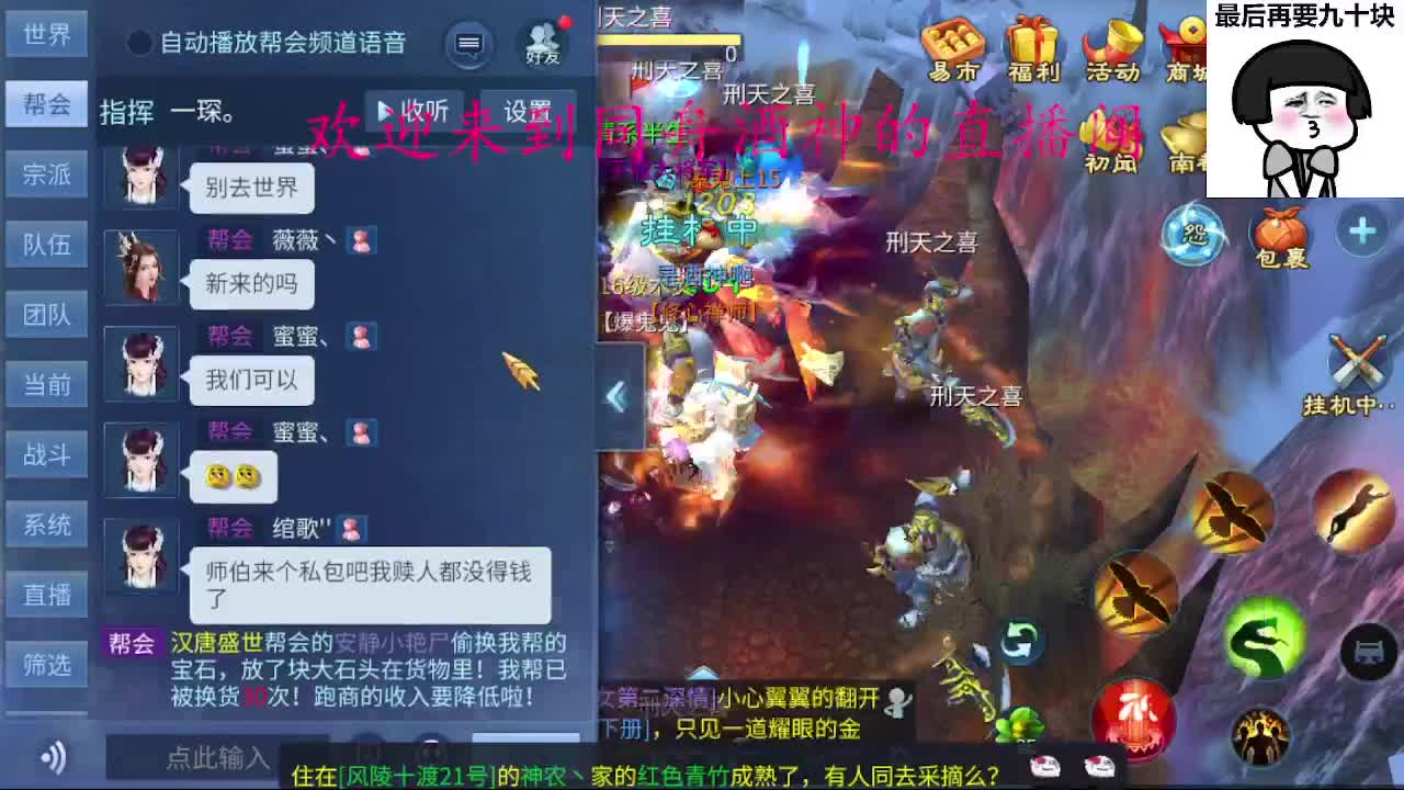 接新区一天69，托管打造 第3段