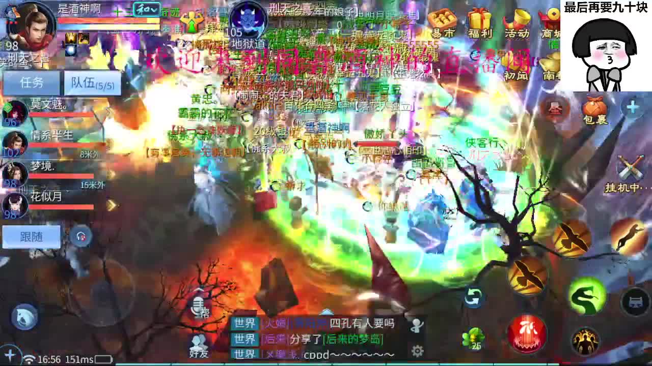 接新区一天69，托管打造 第6段