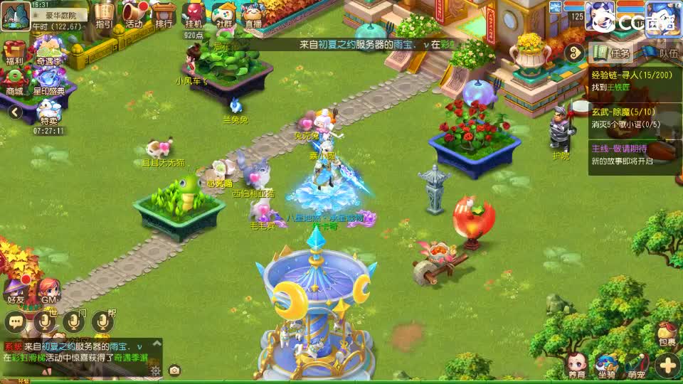 万象星盘我来啦！ 第1段