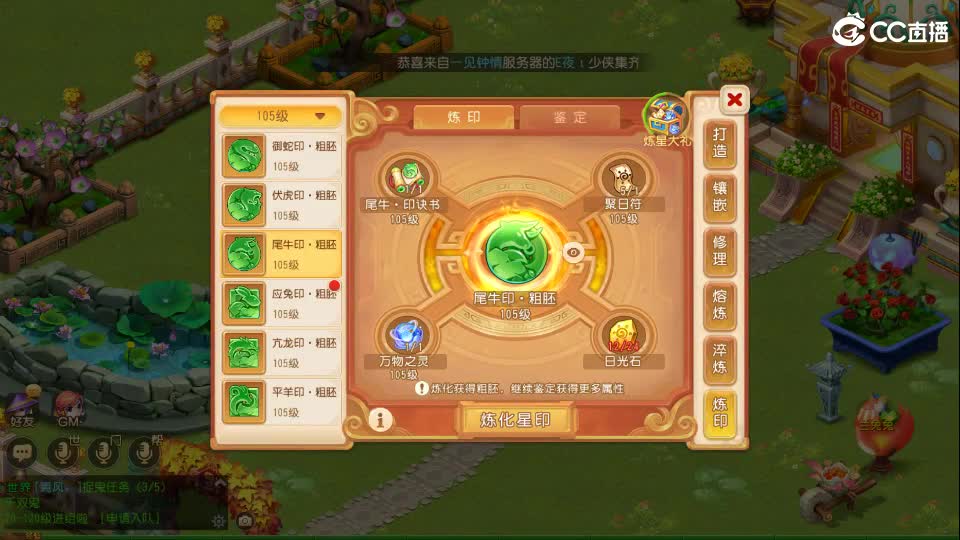 万象星盘我来啦！ 第2段